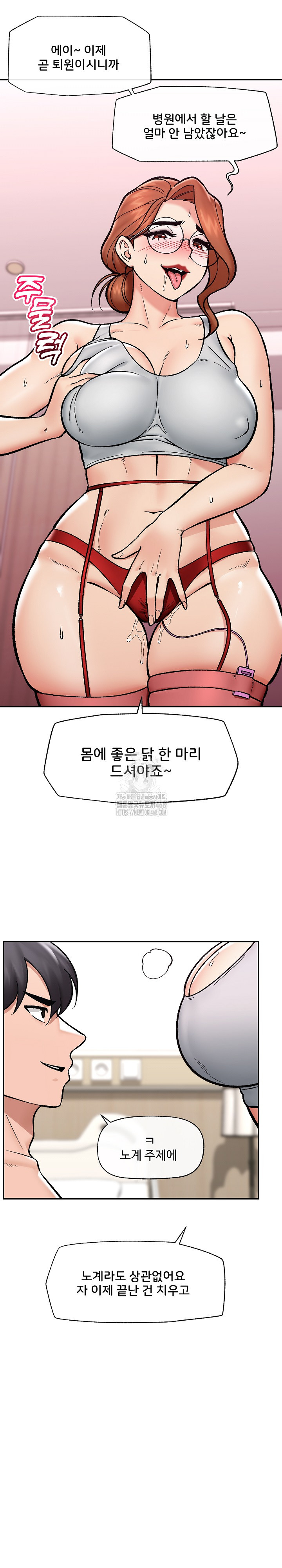 Hypnotist Security Guard Raw Chapter 56 image 23