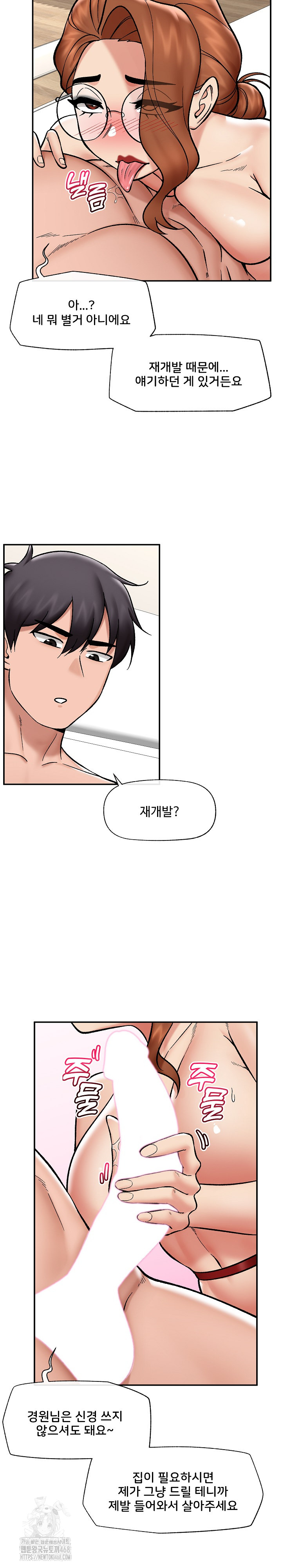 Hypnotist Security Guard Raw Chapter 56 image 25