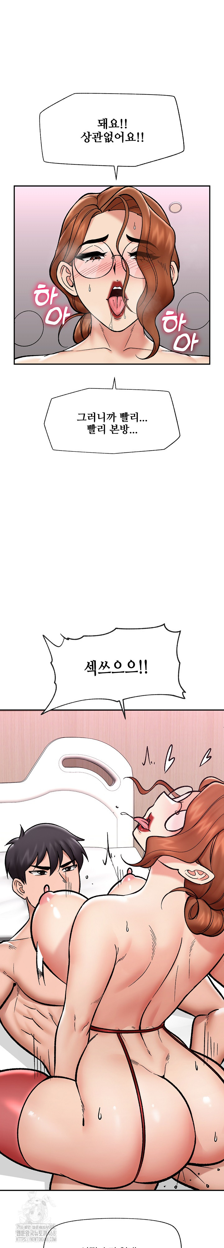 Hypnotist Security Guard Raw Chapter 56 image 27