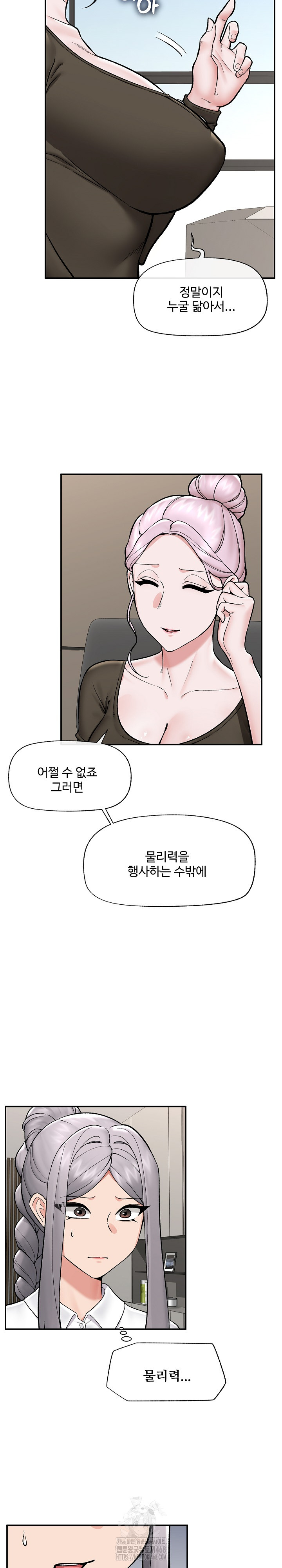 Hypnotist Security Guard Raw Chapter 57 image 13