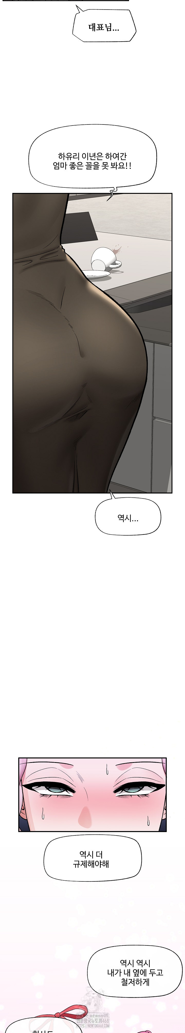 Hypnotist Security Guard Raw Chapter 57 image 16