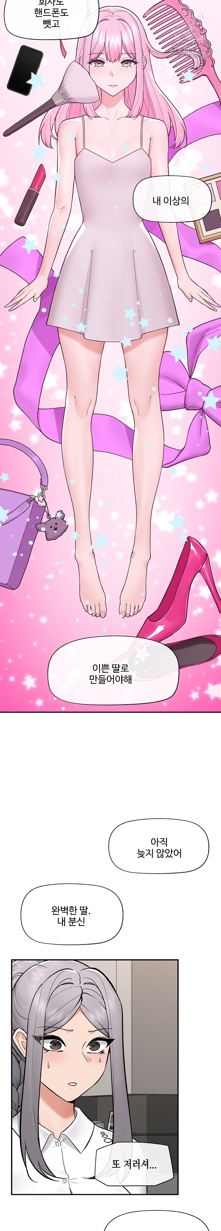 Hypnotist Security Guard Raw Chapter 57 image 17