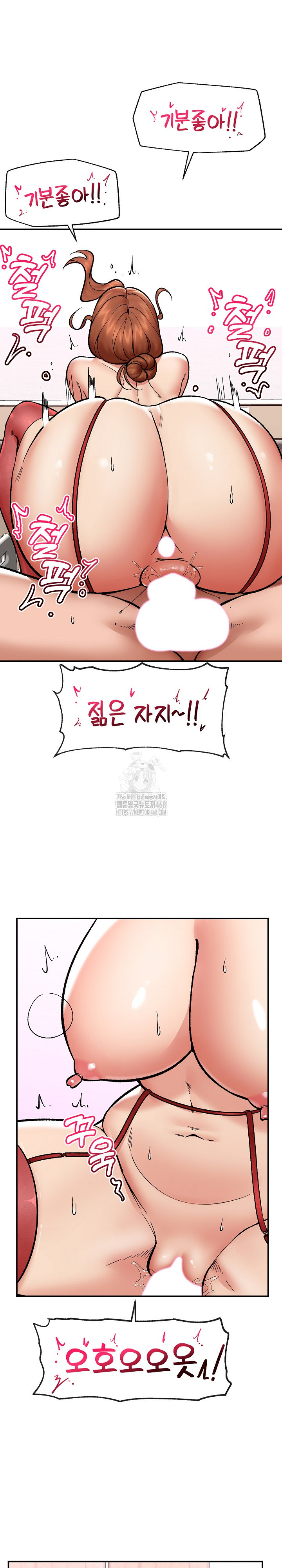 Hypnotist Security Guard Raw Chapter 57 image 1