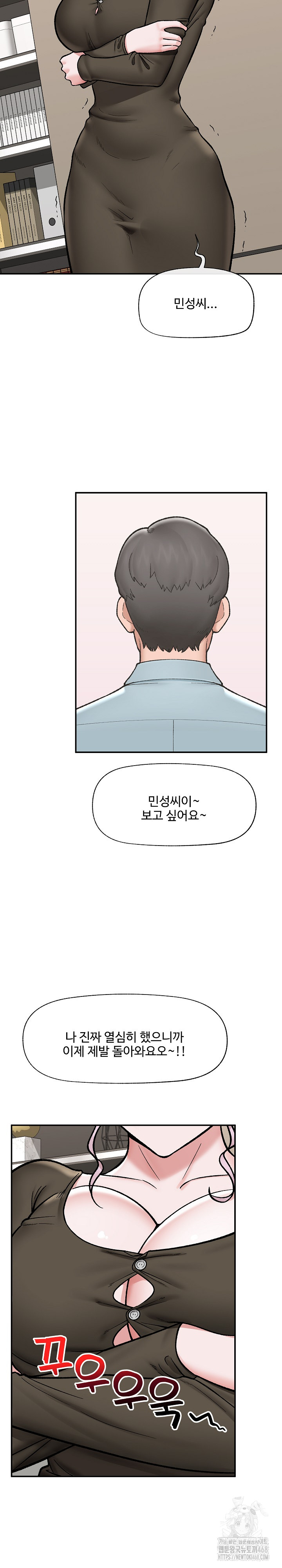Hypnotist Security Guard Raw Chapter 57 image 19