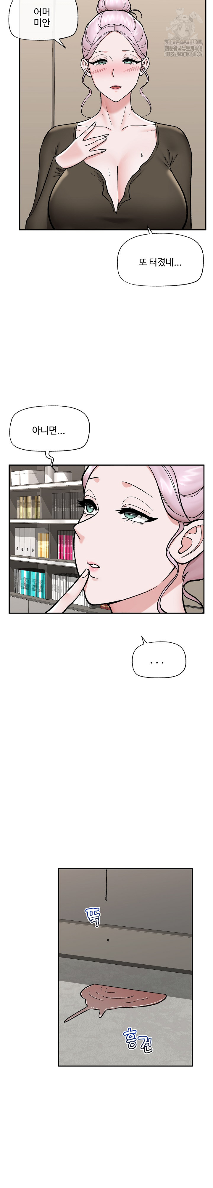 Hypnotist Security Guard Raw Chapter 57 image 21