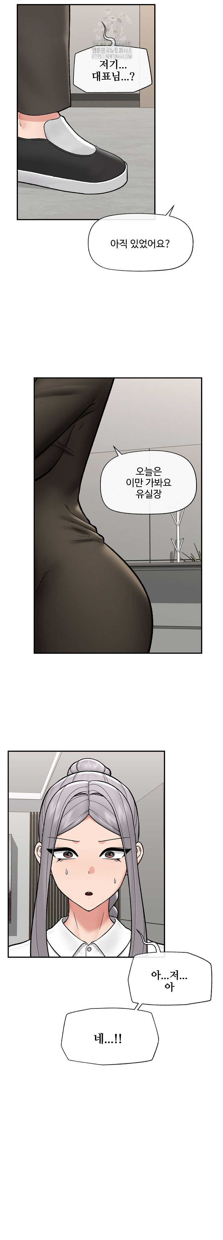 Hypnotist Security Guard Raw Chapter 57 image 22