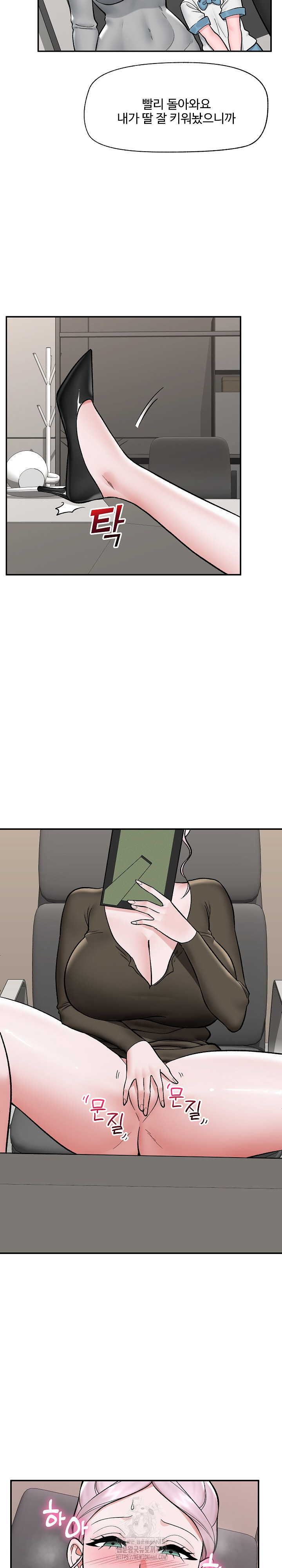 Hypnotist Security Guard Raw Chapter 57 image 24