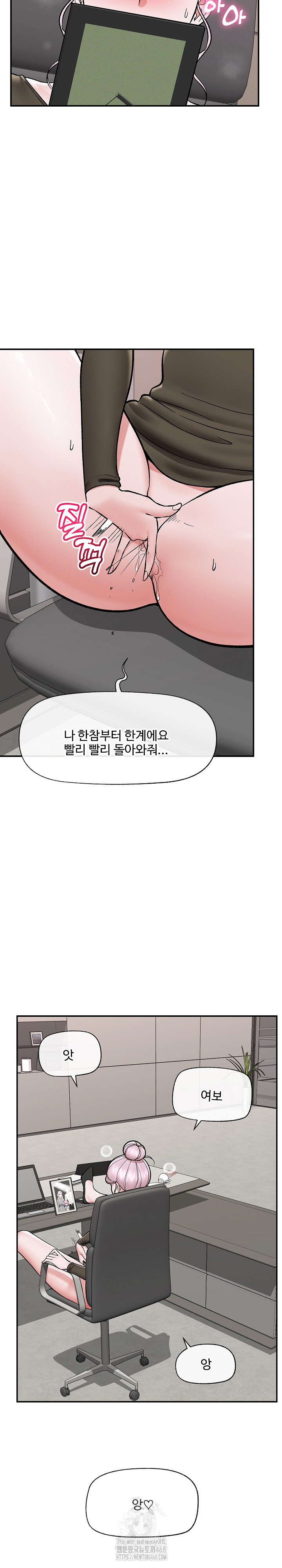 Hypnotist Security Guard Raw Chapter 57 image 25