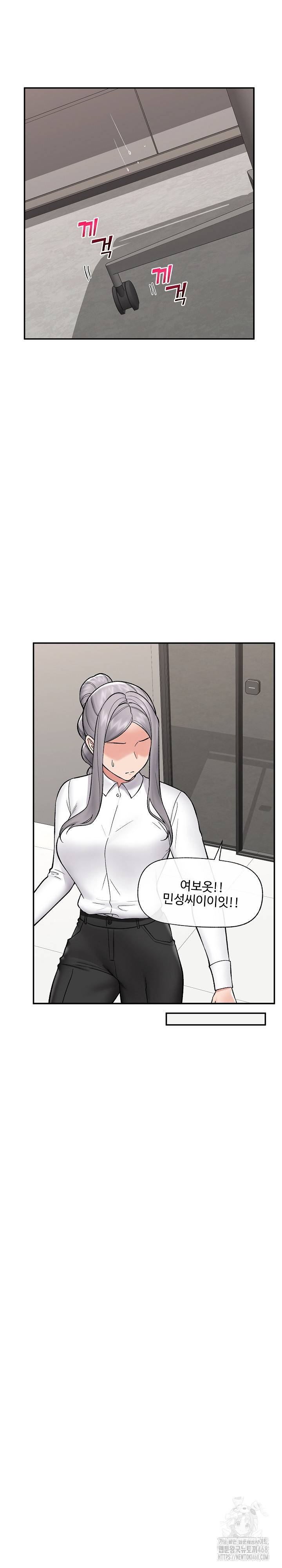 Hypnotist Security Guard Raw Chapter 57 image 26