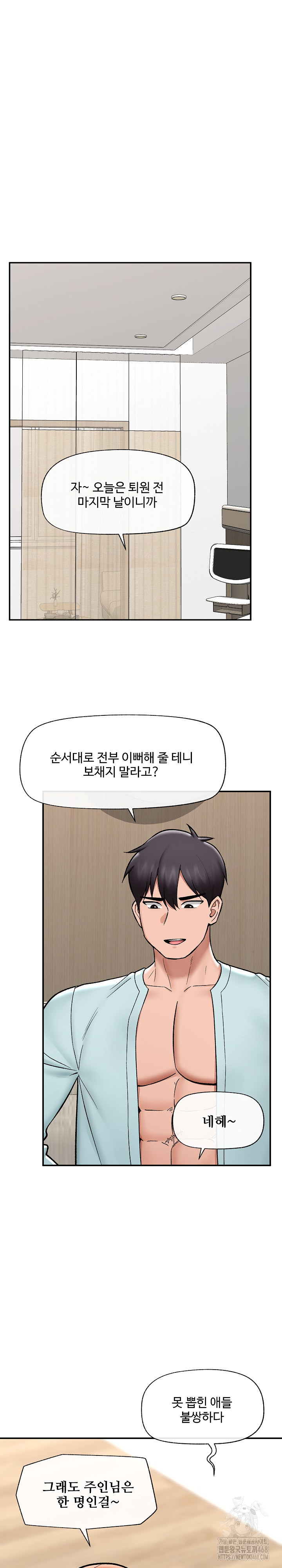 Hypnotist Security Guard Raw Chapter 57 image 27