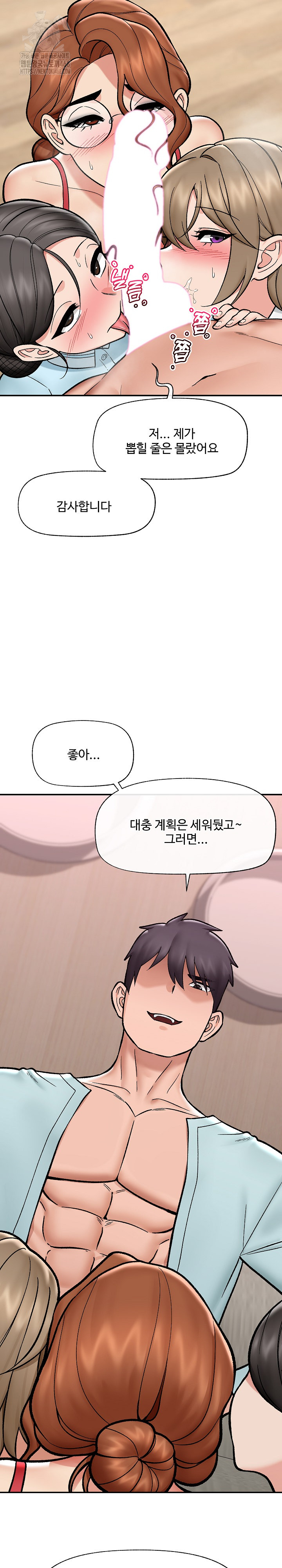 Hypnotist Security Guard Raw Chapter 57 image 28