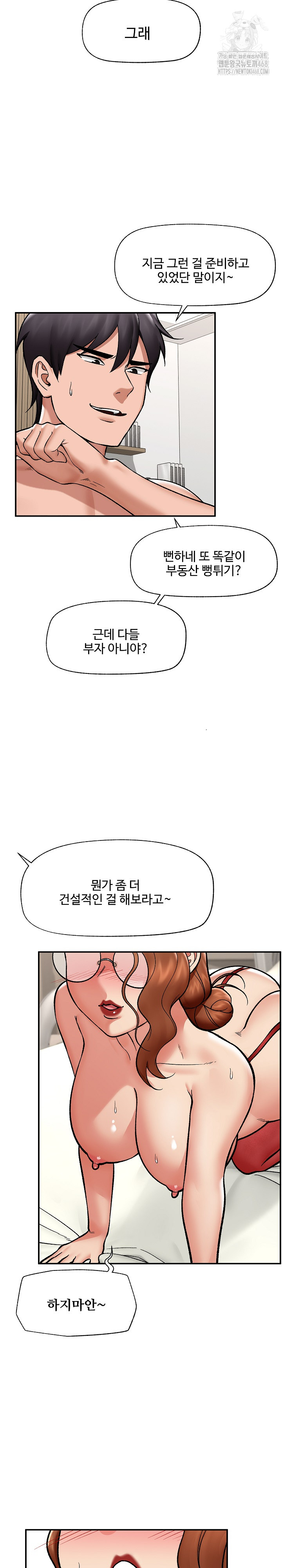 Hypnotist Security Guard Raw Chapter 57 image 4