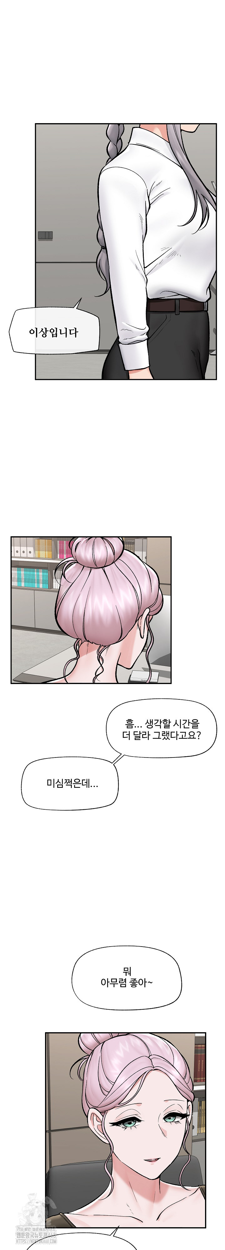 Hypnotist Security Guard Raw Chapter 57 image 7