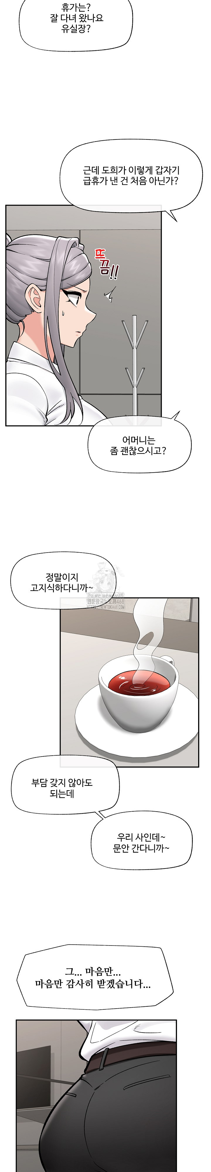 Hypnotist Security Guard Raw Chapter 57 image 8