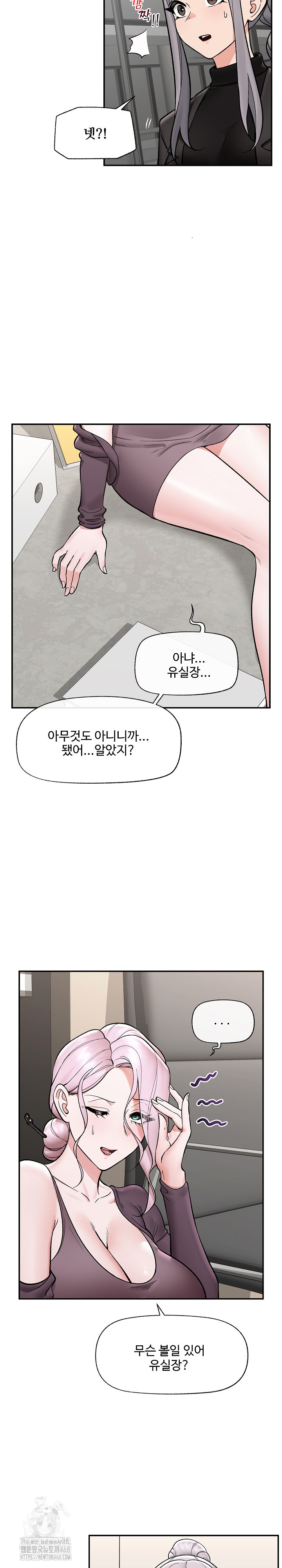 Hypnotist Security Guard Raw Chapter 58 image 9