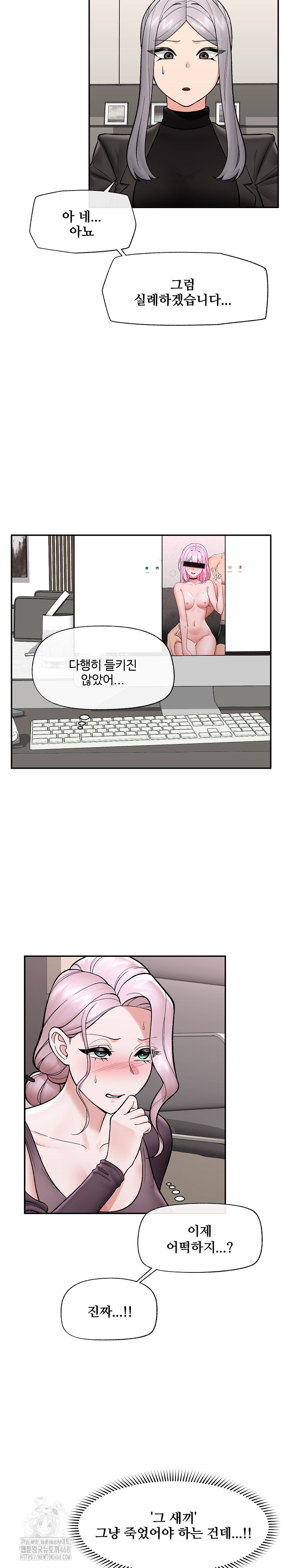 Hypnotist Security Guard Raw Chapter 58 image 10