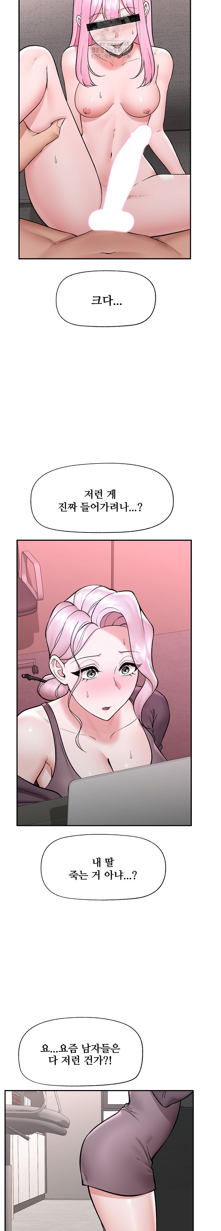 Hypnotist Security Guard Raw Chapter 58 image 12
