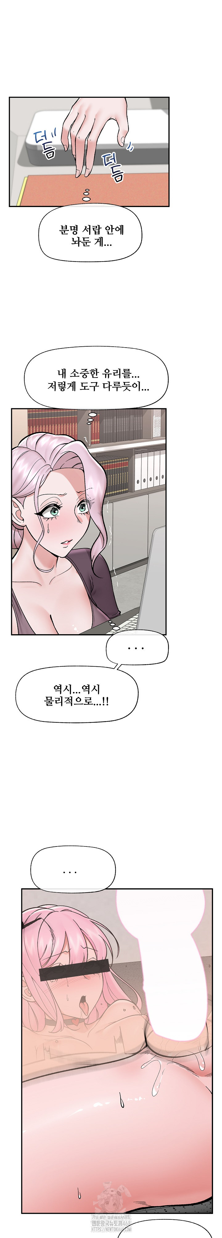 Hypnotist Security Guard Raw Chapter 58 image 15