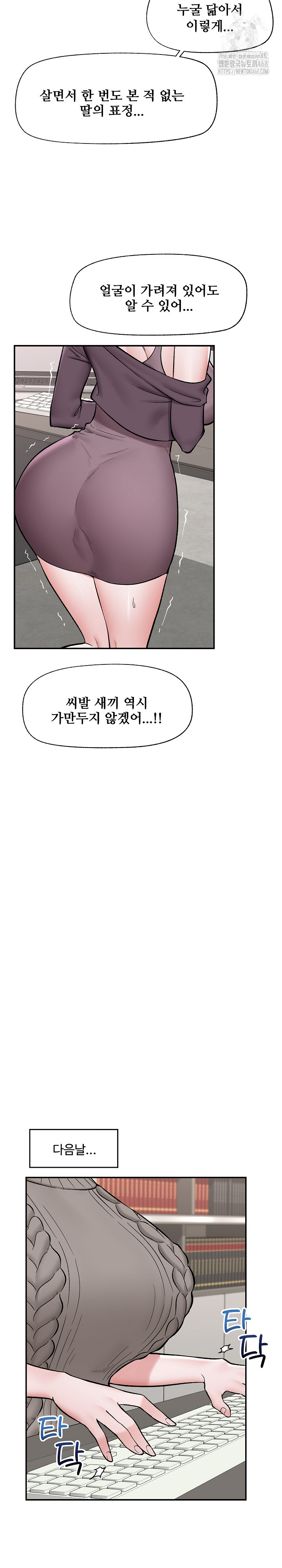 Hypnotist Security Guard Raw Chapter 58 image 16