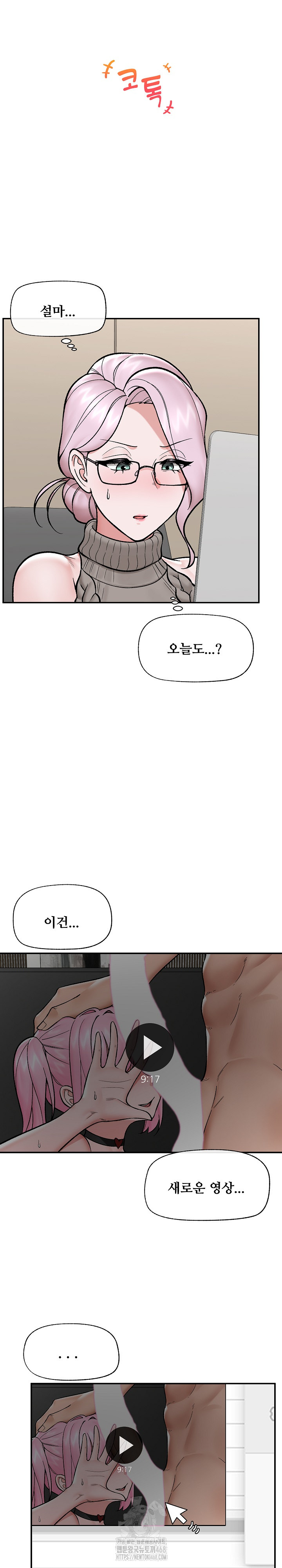 Hypnotist Security Guard Raw Chapter 58 image 17
