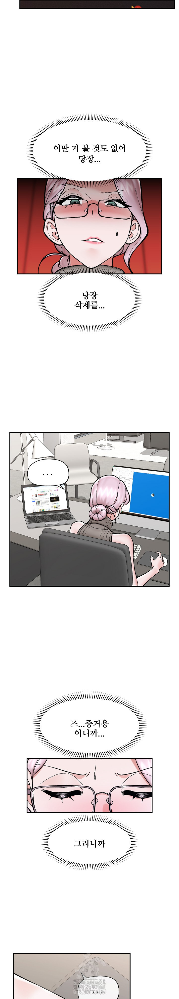 Hypnotist Security Guard Raw Chapter 58 image 18