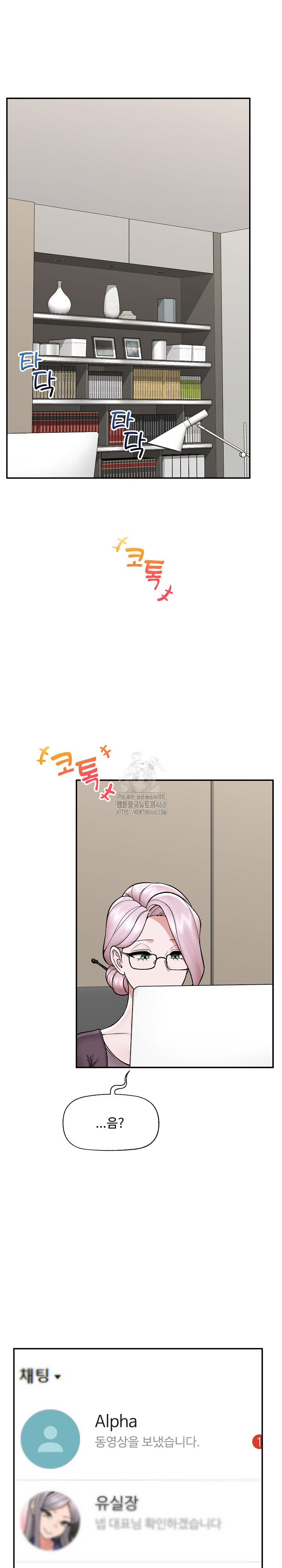 Hypnotist Security Guard Raw Chapter 58 image 1