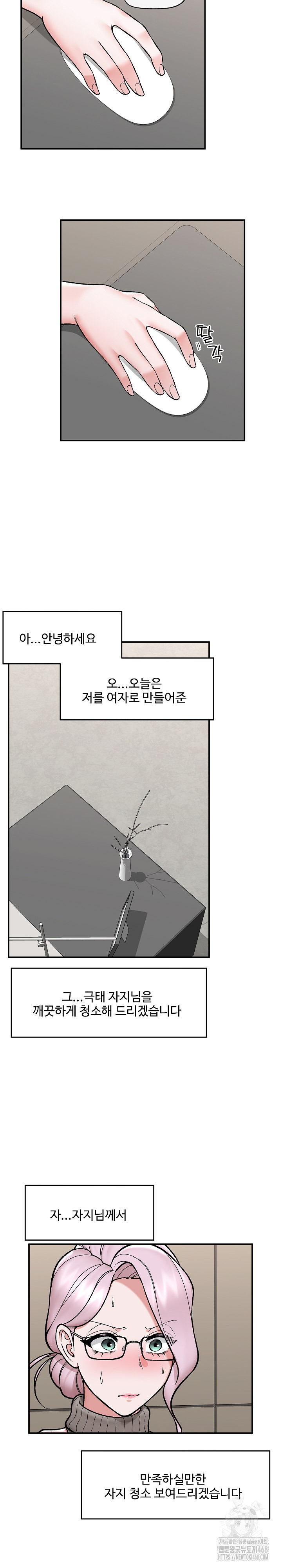 Hypnotist Security Guard Raw Chapter 58 image 19
