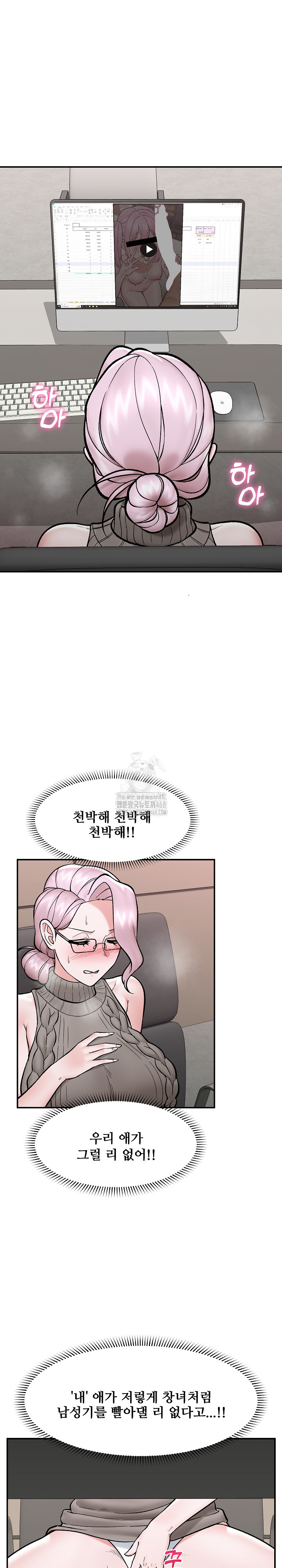 Hypnotist Security Guard Raw Chapter 58 image 24