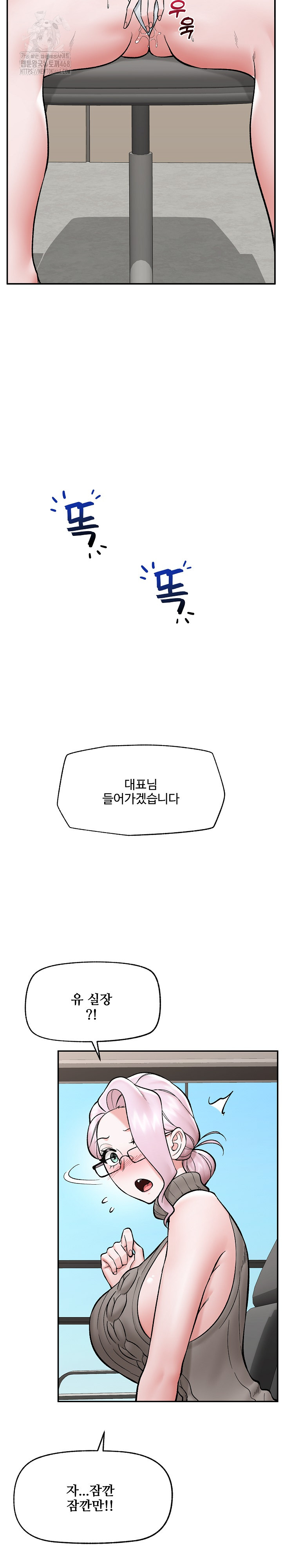 Hypnotist Security Guard Raw Chapter 58 image 25