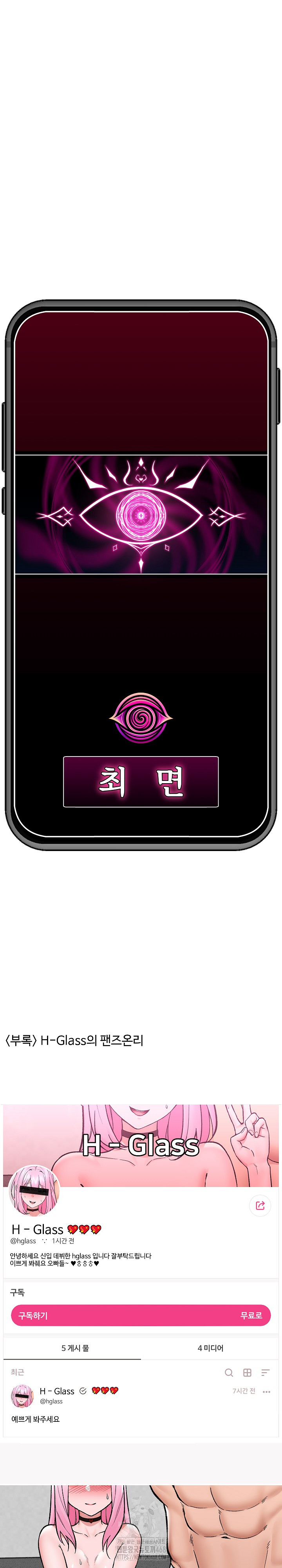 Hypnotist Security Guard Raw Chapter 58 image 26