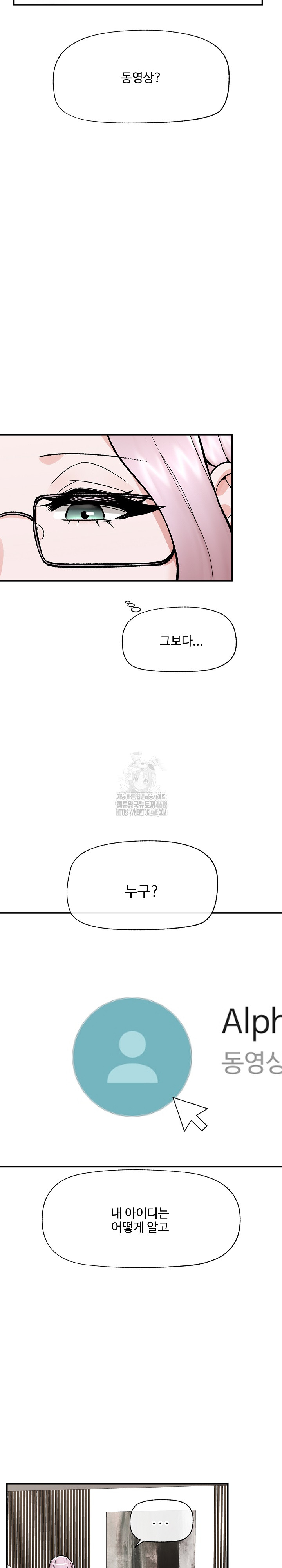 Hypnotist Security Guard Raw Chapter 58 image 2