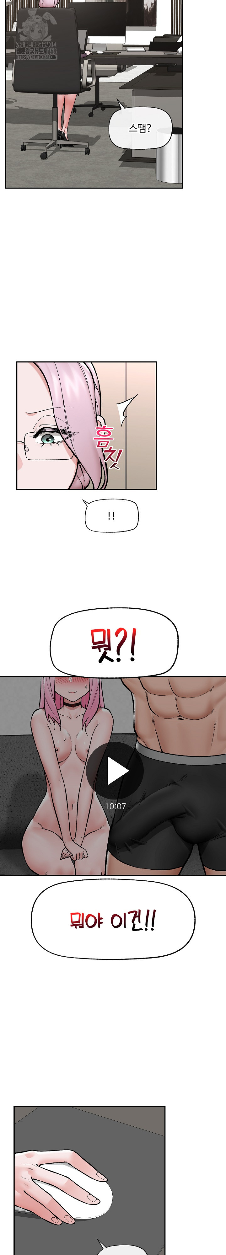 Hypnotist Security Guard Raw Chapter 58 image 3