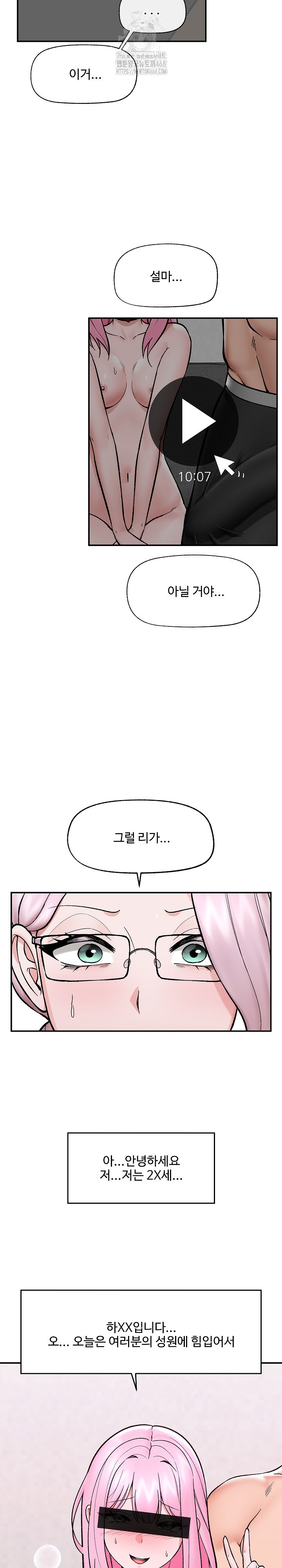 Hypnotist Security Guard Raw Chapter 58 image 4