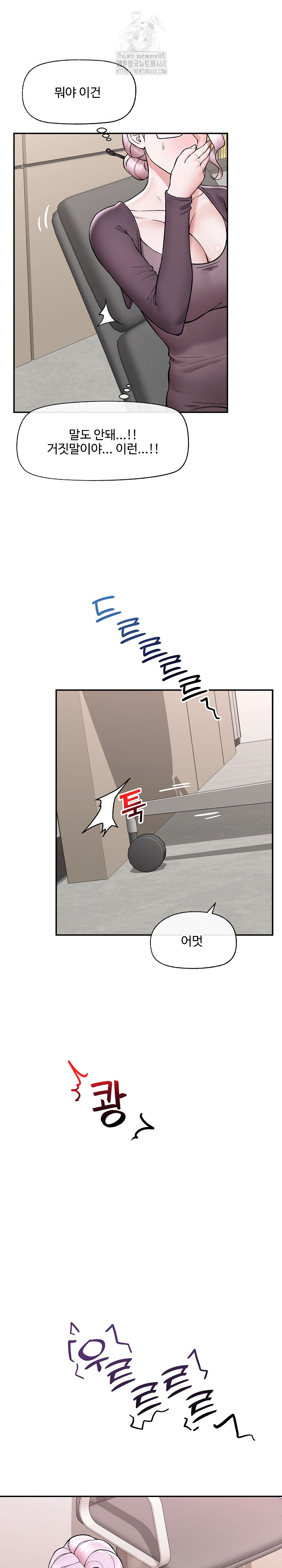 Hypnotist Security Guard Raw Chapter 58 image 7
