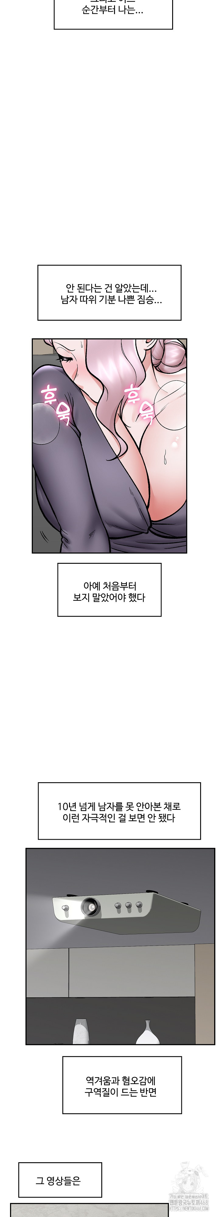 Hypnotist Security Guard Raw Chapter 59 image 14