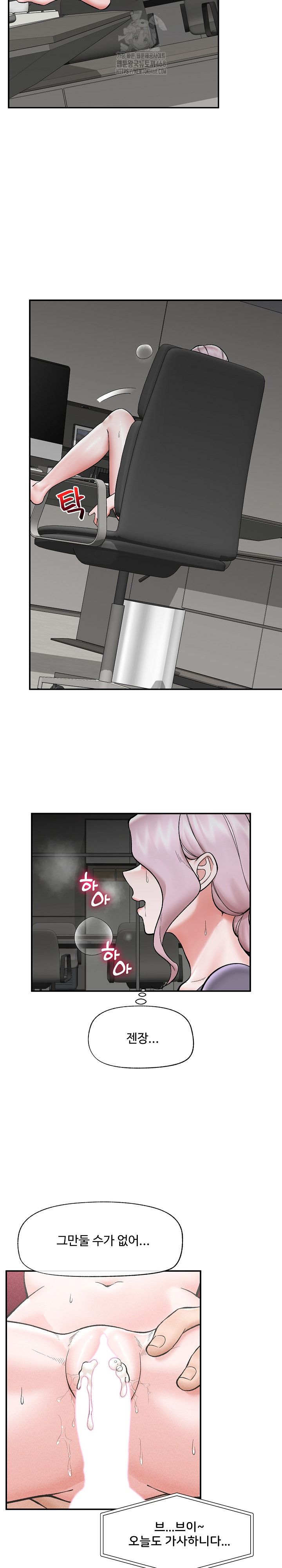 Hypnotist Security Guard Raw Chapter 59 image 17