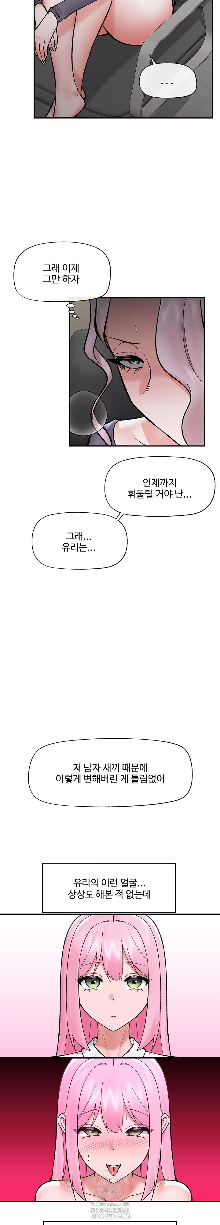 Hypnotist Security Guard Raw Chapter 59 image 21