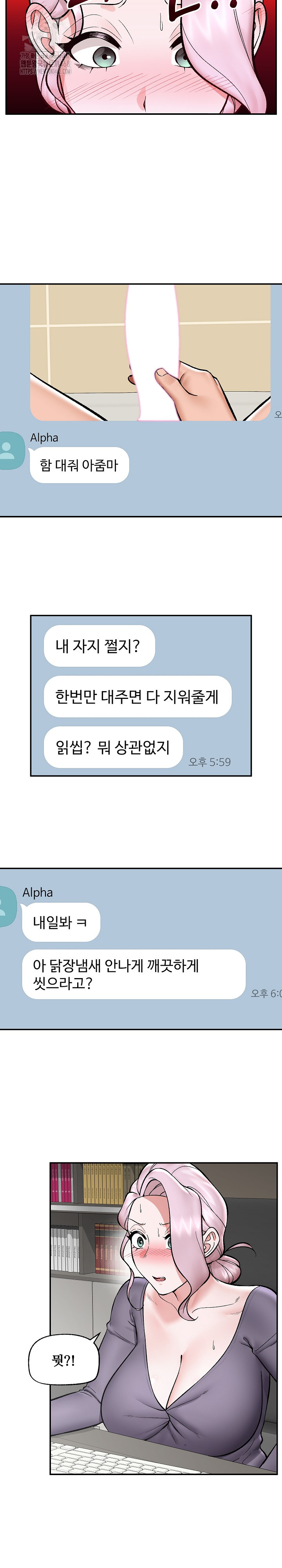 Hypnotist Security Guard Raw Chapter 59 image 24
