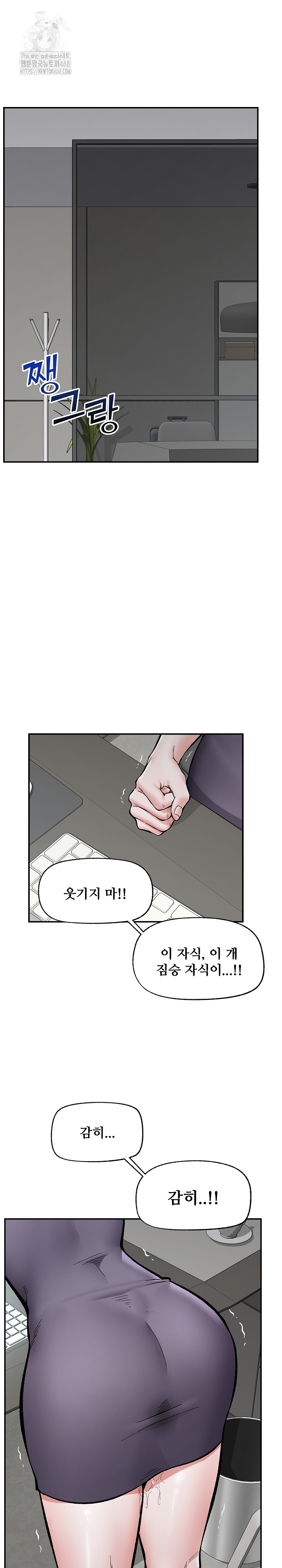 Hypnotist Security Guard Raw Chapter 59 image 25