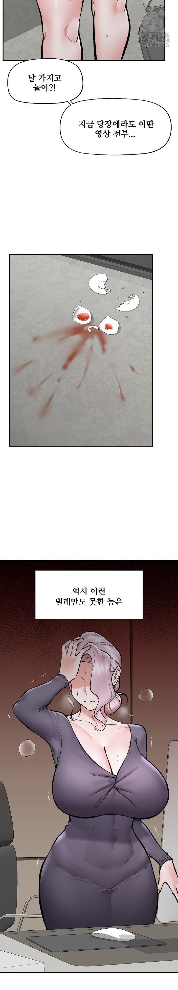 Hypnotist Security Guard Raw Chapter 59 image 26