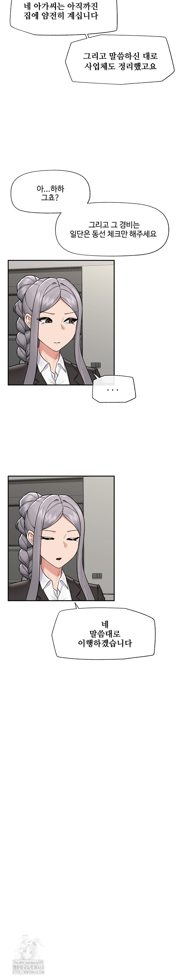Hypnotist Security Guard Raw Chapter 59 image 3