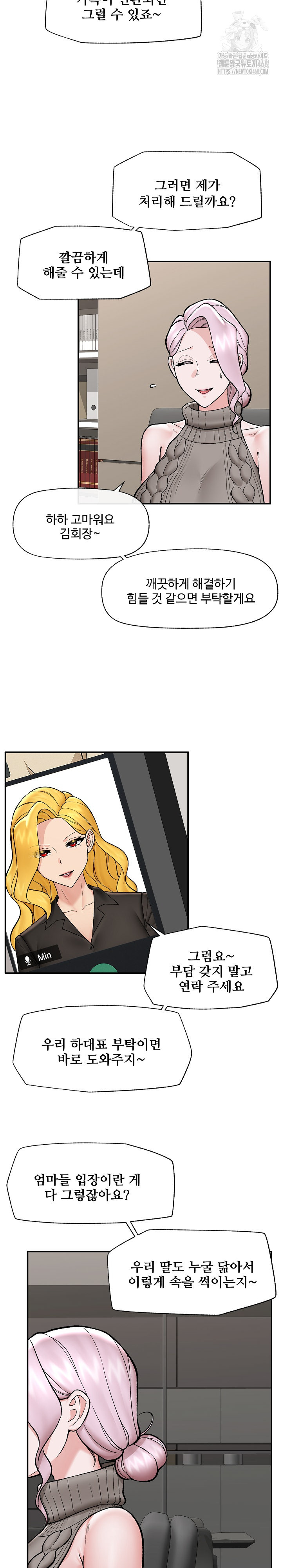 Hypnotist Security Guard Raw Chapter 59 image 5