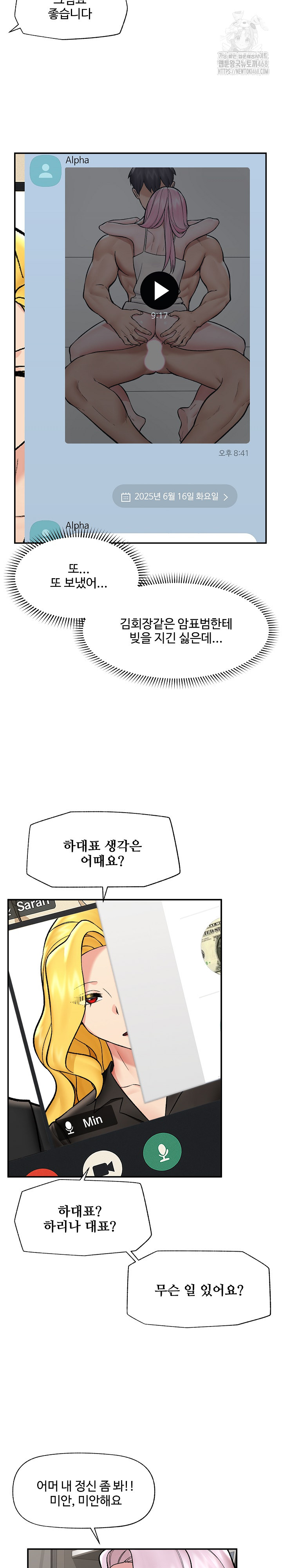 Hypnotist Security Guard Raw Chapter 59 image 7