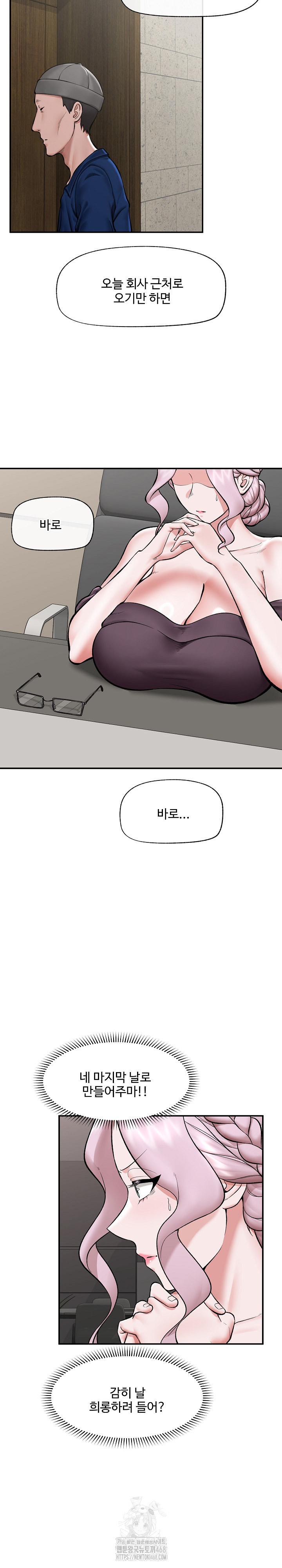 Hypnotist Security Guard Raw Chapter 60 image 9