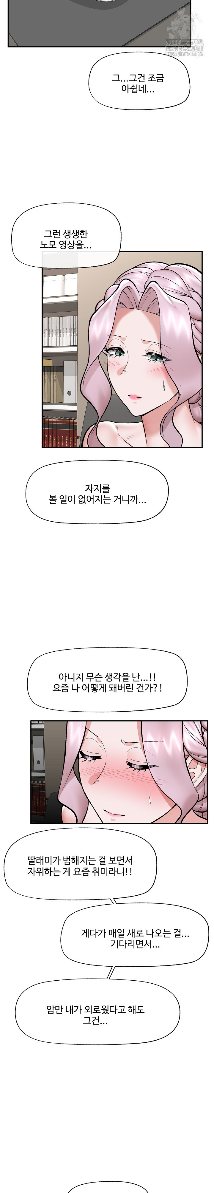 Hypnotist Security Guard Raw Chapter 60 image 11