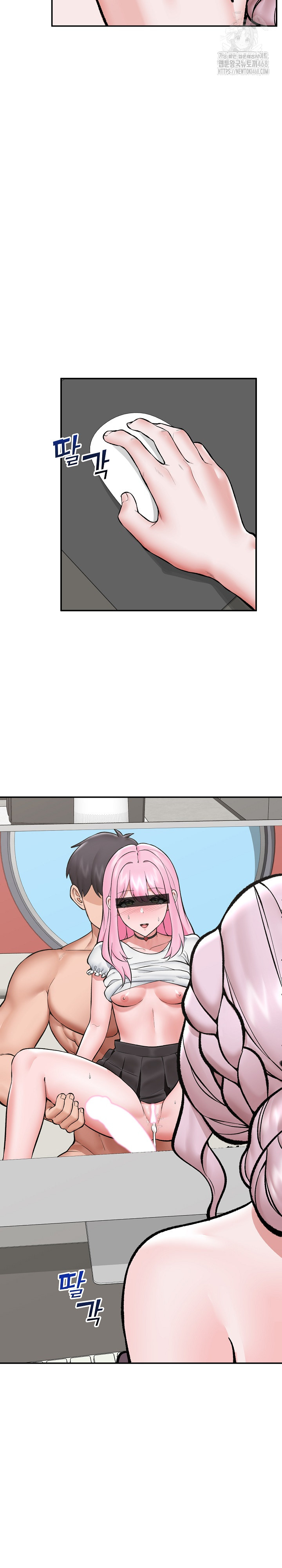Hypnotist Security Guard Raw Chapter 60 image 13