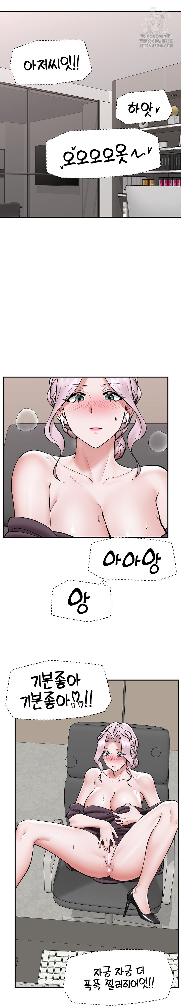 Hypnotist Security Guard Raw Chapter 60 image 14