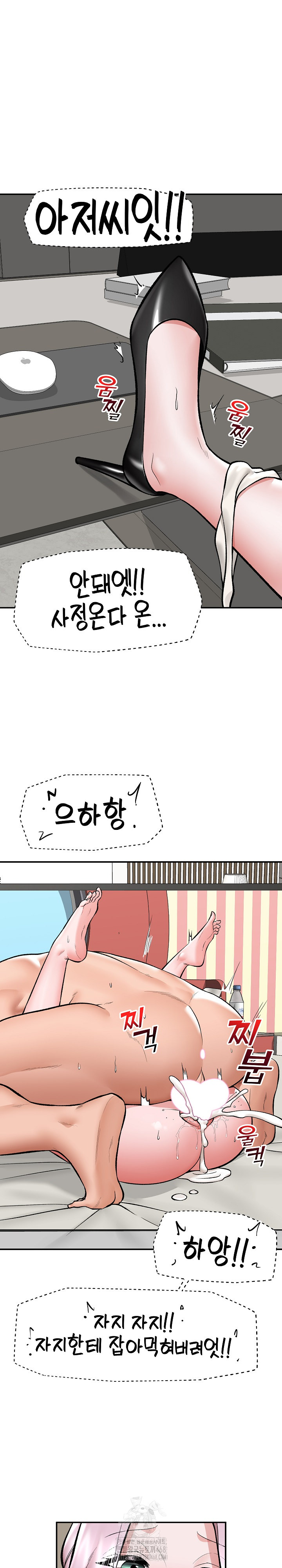 Hypnotist Security Guard Raw Chapter 60 image 15