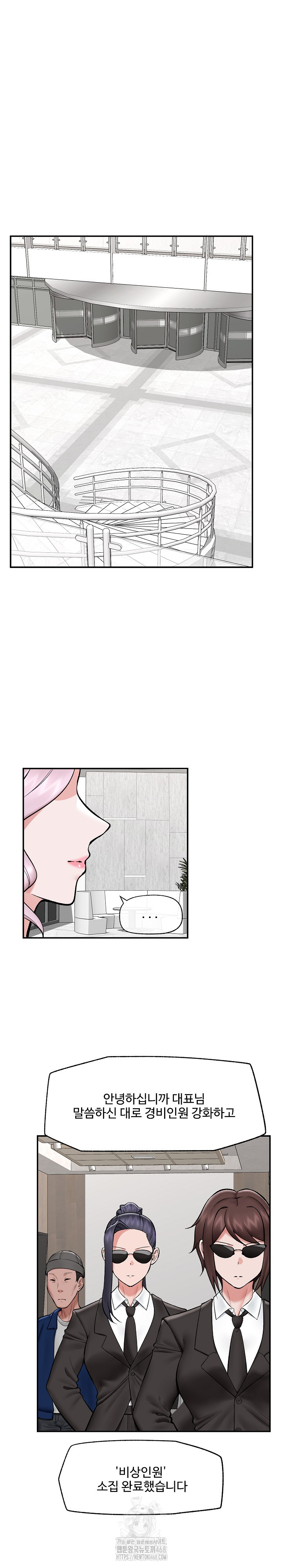 Hypnotist Security Guard Raw Chapter 60 image 1