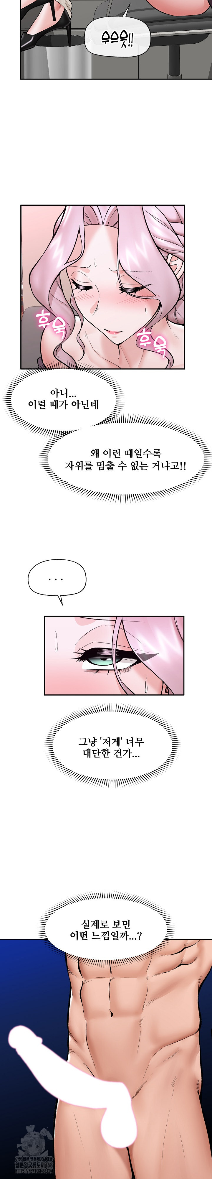 Hypnotist Security Guard Raw Chapter 60 image 19